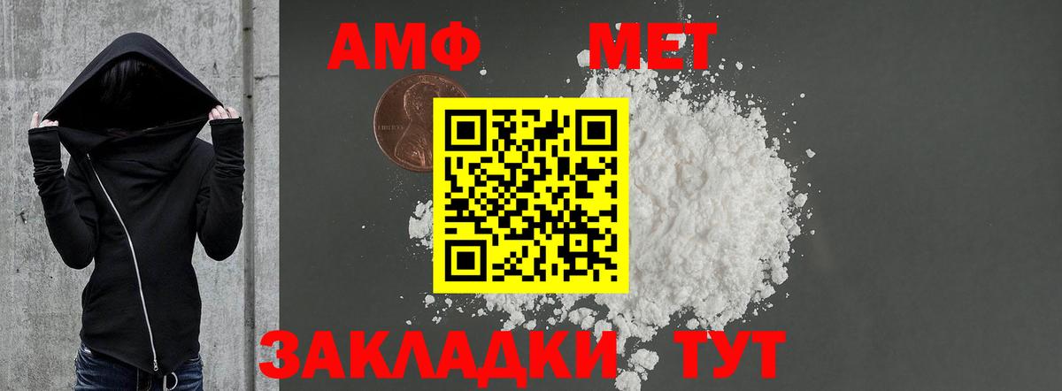 Амфетамин  Amphetamine VHQ  Вход с VPN  Шали 