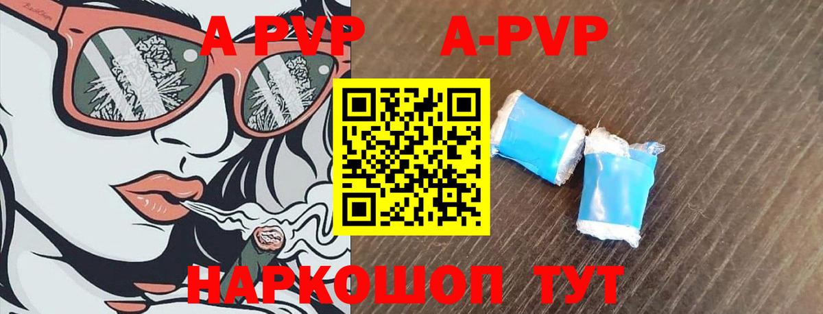 Alfa_PVP VHQ  А ПВП кристаллы  A PVP крисы CK  даркнет сайт  Вход с VPN  Шали 