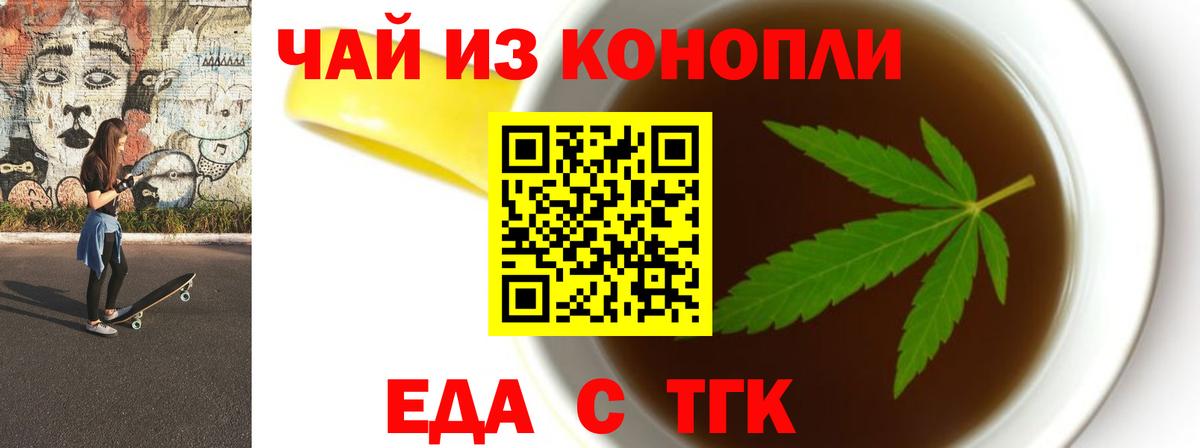 Печенье с ТГК марихуана  Вход с VPN  Шали 