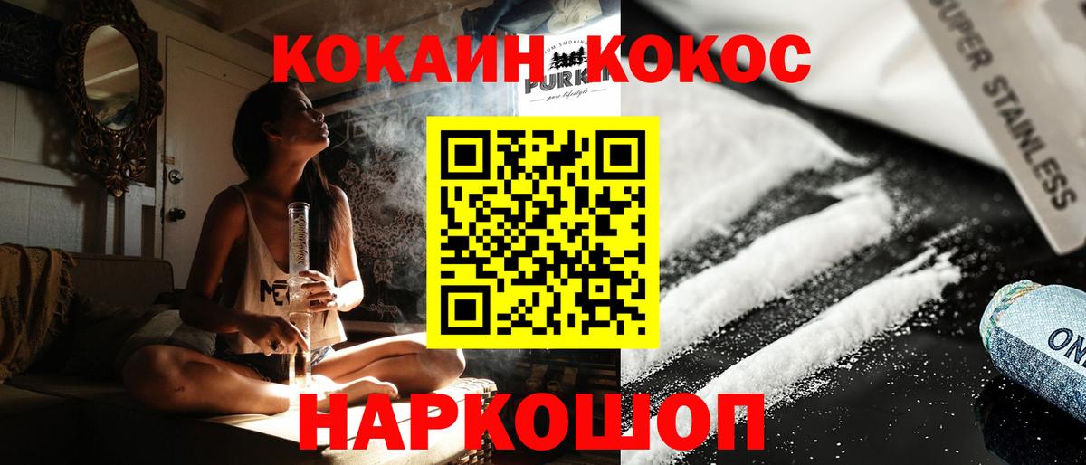 COCAIN Боливия  Вход с VPN  Кокаин VHQ  Шали 