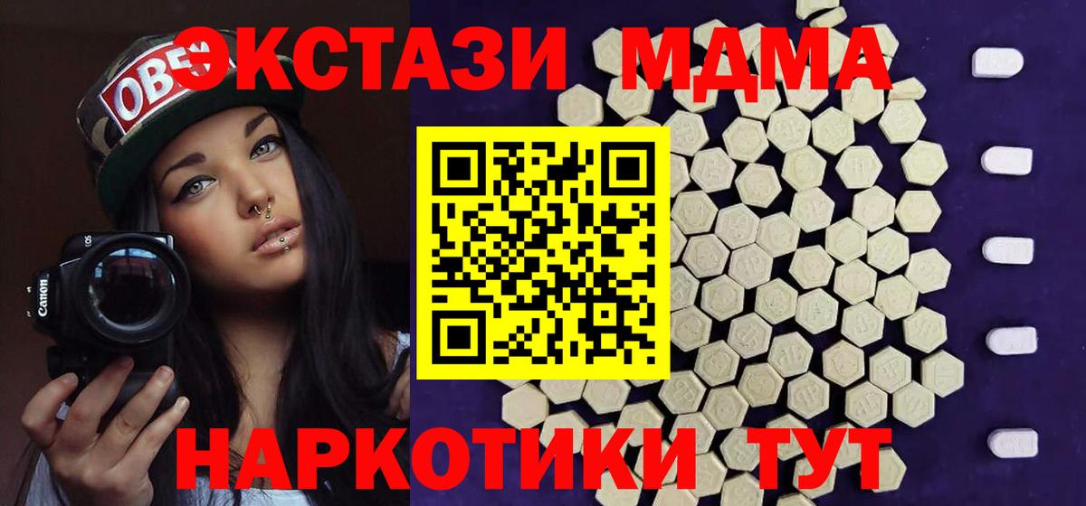 ЭКСТАЗИ бентли  ссылка на мегу   Шали  Ecstasy  площадка как зайти  Вход с VPN  ЭКСТАЗИ диски 