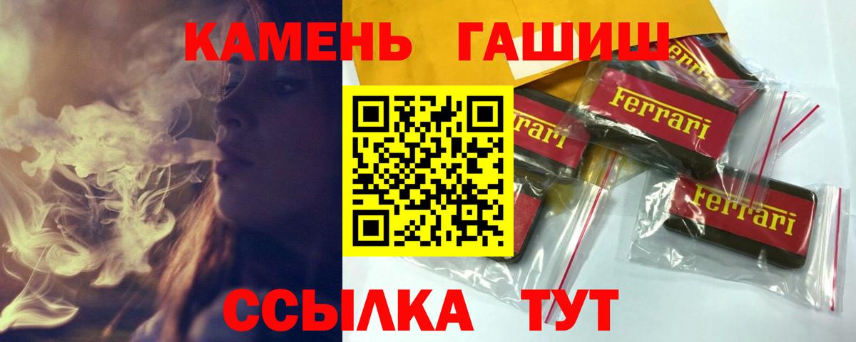 ГАШ hashish Шали