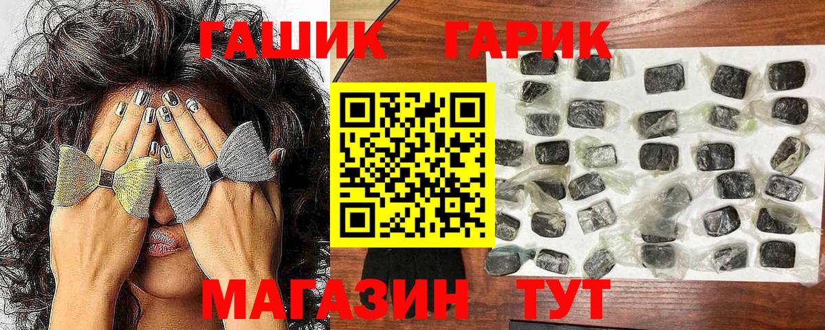 ГАШ  ГАШИШ 40% ТГК  Вход с VPN  Шали  ГАШИШ hashish 