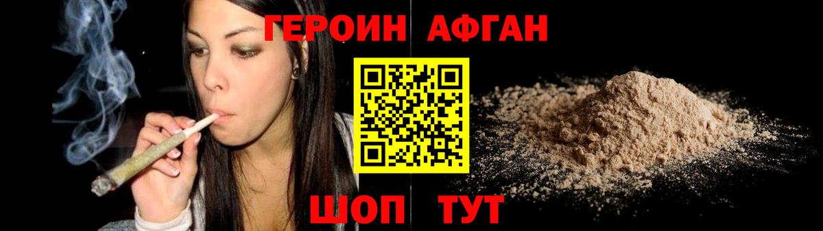 Шали  ГЕРОИН  Вход с VPN  Героин герыч 