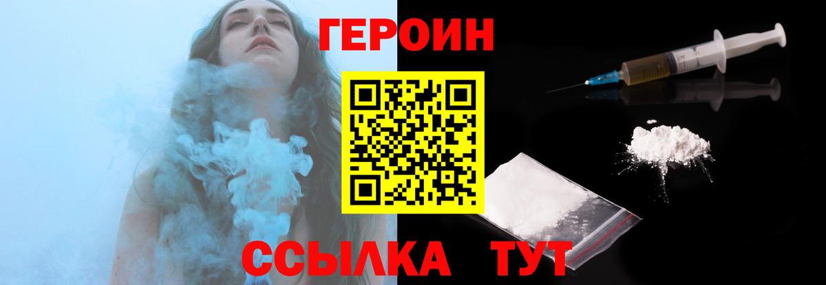 ГЕРОИН афганец Шали