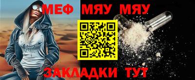 меф Анапа