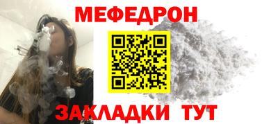 меф Анапа