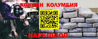 кокаин колумбия Анжеро-Судженск