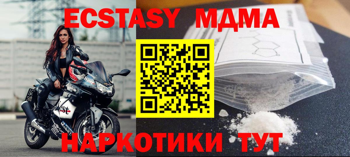 МДМА молли Шали