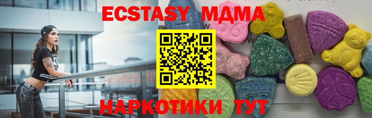 МДМА VHQ  Вход с VPN  MDMA молли  Шали 