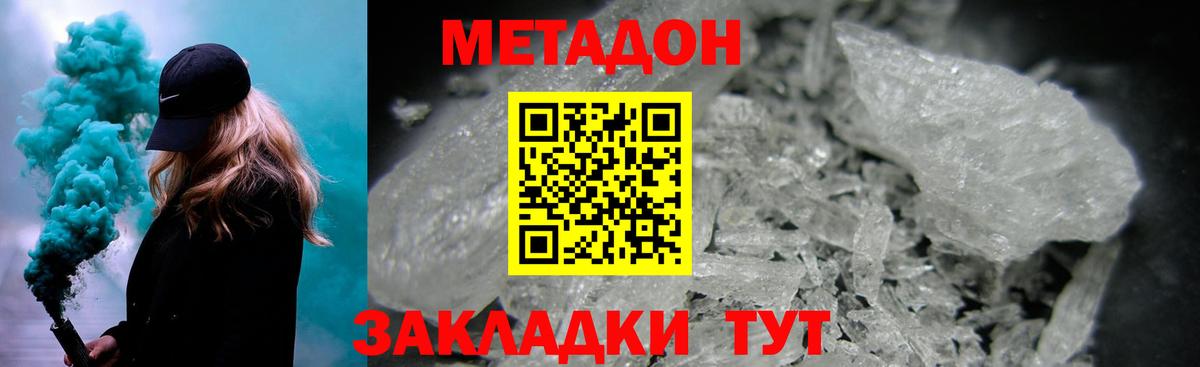 Шали  Метадон VHQ  Метадон methadone  Вход с VPN 