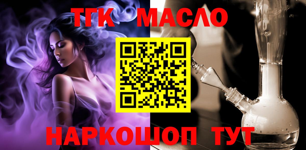 Дистиллят ТГК вейп с тгк  Вход с VPN  Шали  ТГК THC oil 